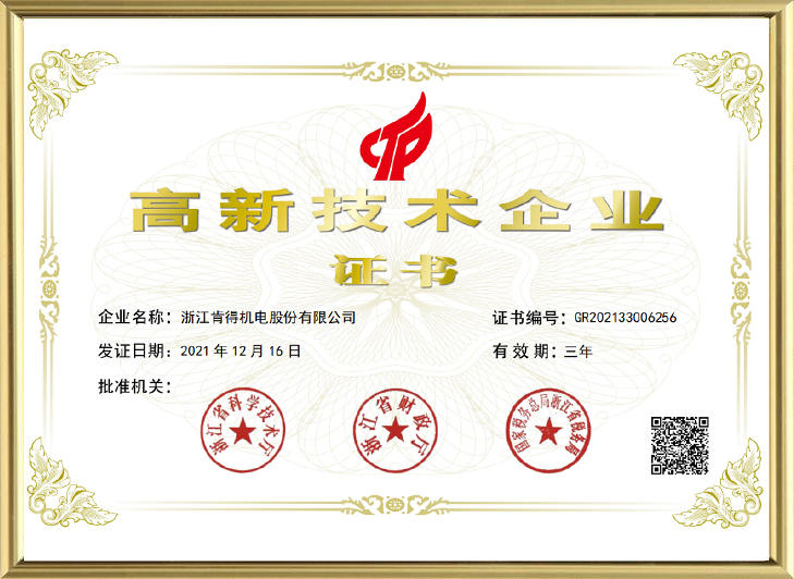 Honor Certification